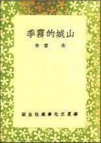 本社1946年出版的赴緬遠征軍抗日題材圖書