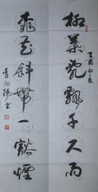 吉林書畫苑代理畫家李向陽楹聯作品