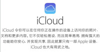 icloud