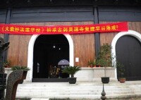 靈源寺[江蘇省蘇州市同名寺廟]