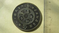 中華民國十九年銅元