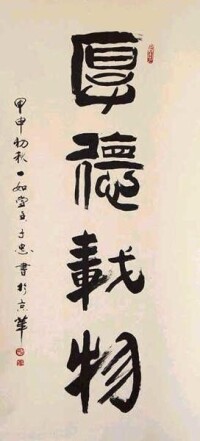 王子忠書法作品集