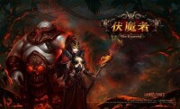 伏魔者[寅酷網路出品3D魔幻暗黑網游]