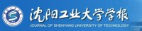 瀋陽工業大學學報