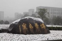 浙江水利水電學院