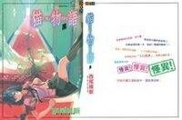 台版小說封面