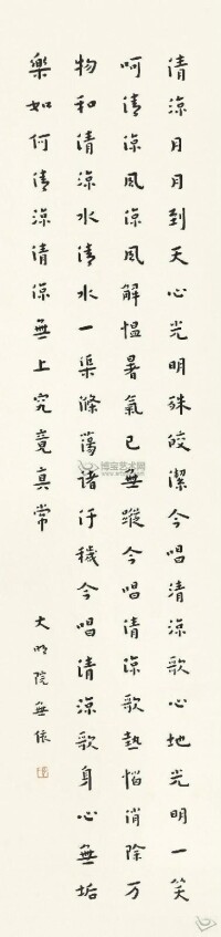 清涼歌[弘一法師所作歌曲]