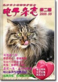 小動物協會雜誌