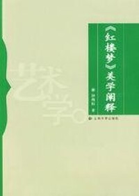 學術專著