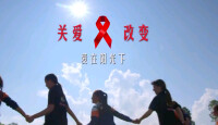 艾滋公益宣傳片《愛在陽光下》海報