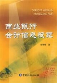 會計信息可靠性相關書籍