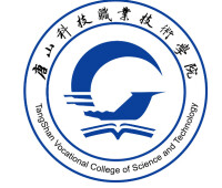 唐山科技職業技術學院