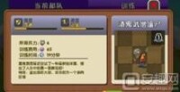 PVP中酒鬼武僧殭屍