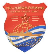 054A型護衛艦煙台艦艦徽