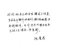 沈愛君評語