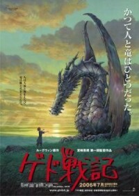 地海傳說[2006年宮崎吾郎導演電影]