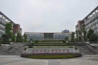 重慶醫藥高等專科學校校園