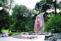 香山公園[北京西北郊的皇家園林]