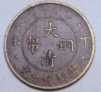 清朝銅錢
