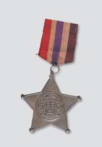 1912年中國同盟會魯支部銀質證章