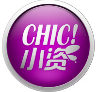 小資CHIC