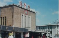 80年代前的錦州站