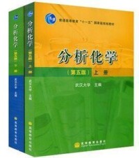 分析化學[曾元兒著2010年科學出版社出版圖書]