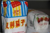 北京義利食品公司