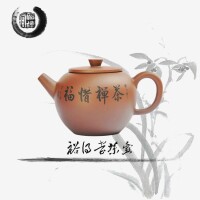 裕德堂茶壺