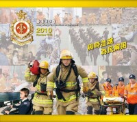 香港消防處