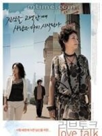 韓國電影《談情說愛》DVD封面