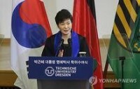 2014年韓國總統朴槿惠到訪發表演說