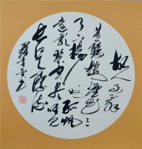 羅幸金書法作品