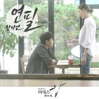 OST Part.1