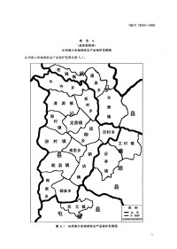 沁州黃小米地理標誌產品保護範圍圖