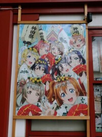 神田明神社殿西邊張貼的LoveLive!海報