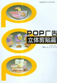 POP廣告