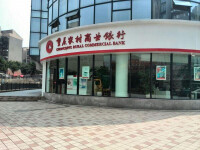 重慶農村商業銀行