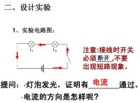 短路現象