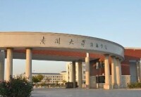 南開大學濱海學院