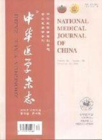 《中華醫學雜誌》