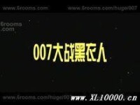 007大戰黑衣人劇照