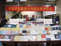 江蘇省新華書店集團有限公司