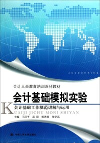 高陽[軟體工程師、雲南泛亞學院院長]