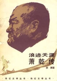 李輝主要作品之一