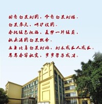 山東省青島第九中學