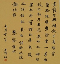 李群輝[書法家]