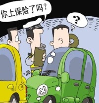 車輛損失險