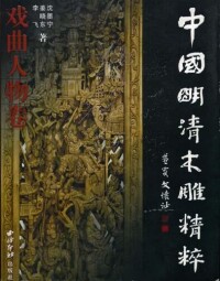 李飛[文物學者、收藏家、作家、視覺藝術家]