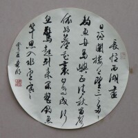 李貴明書法《酒泉子長憶西湖》